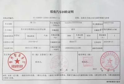 汽车报废补贴申请材料有哪些? 汽车报废补贴申请材料有哪些?