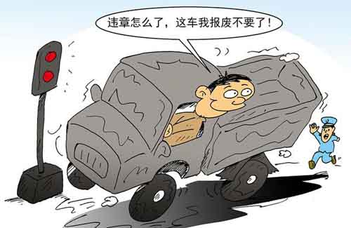 报废车有违章可以销户吗? 报废车有违章可以销户吗?